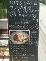 http://blog.kiss-cafe.jp/image/0714-thumbnail4.jpg
