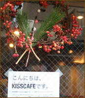 http://blog.kiss-cafe.jp/image/kiss_gasyou-thumbnail4.jpg