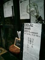 http://blog.kiss-cafe.jp/image/oguniweek0307-thumbnail4.jpg